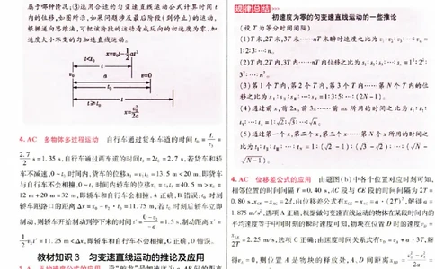 物理_6维解析册_高中三年全科资料_高中_高中1_2026版天星高考《基础双练》九科全套_2026天星高考系列基础双练物理