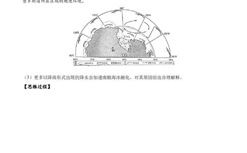 秘籍08综合题能力提升（全国通用）_高中三年全科资料_高中_高中1_2026高中地理核心考点秘籍