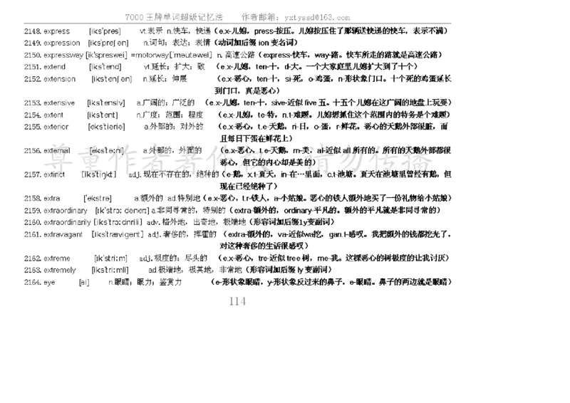 秒杀7000单词记忆法_高中三年全科资料_高中_2高中9科分类资料包_3高中英语