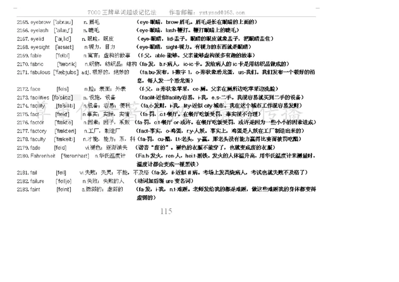 秒杀7000单词记忆法_高中三年全科资料_高中_2高中9科分类资料包_3高中英语