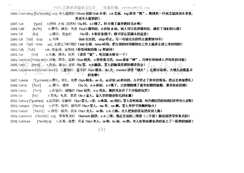 秒杀7000单词记忆法_高中三年全科资料_高中_2高中9科分类资料包_3高中英语