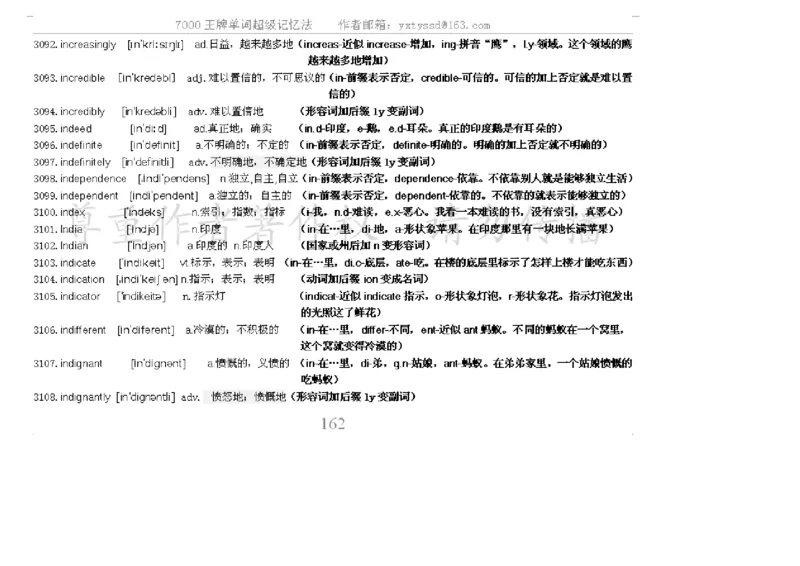 秒杀7000单词记忆法_高中三年全科资料_高中_2高中9科分类资料包_3高中英语
