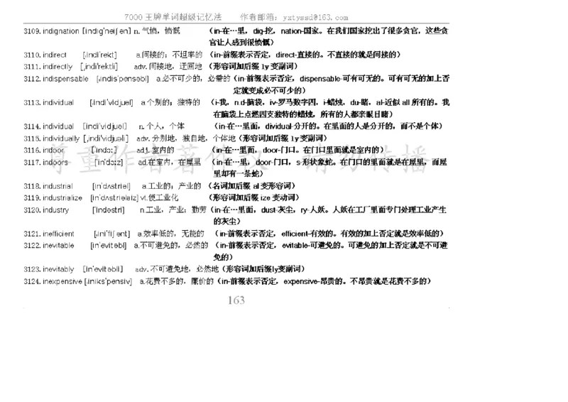 秒杀7000单词记忆法_高中三年全科资料_高中_2高中9科分类资料包_3高中英语