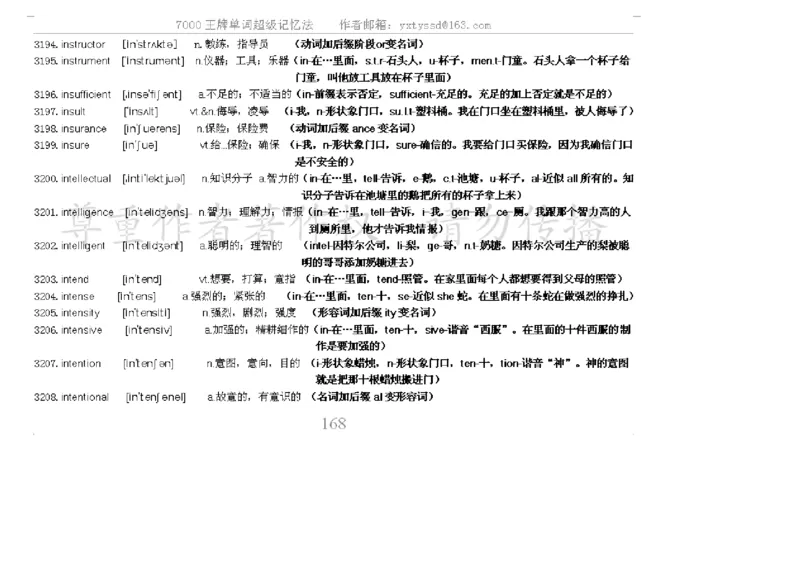 秒杀7000单词记忆法_高中三年全科资料_高中_2高中9科分类资料包_3高中英语