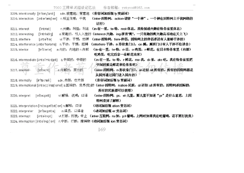 秒杀7000单词记忆法_高中三年全科资料_高中_2高中9科分类资料包_3高中英语