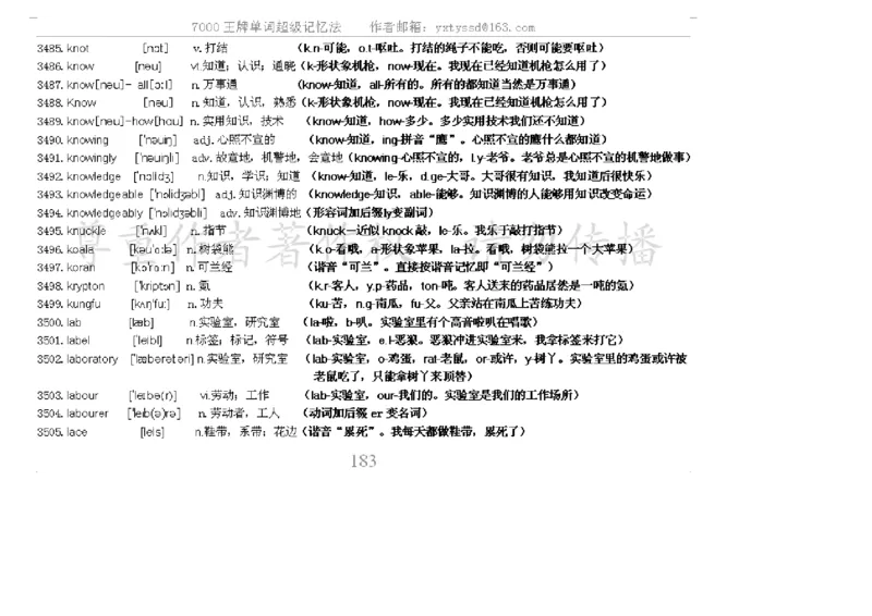 秒杀7000单词记忆法_高中三年全科资料_高中_2高中9科分类资料包_3高中英语