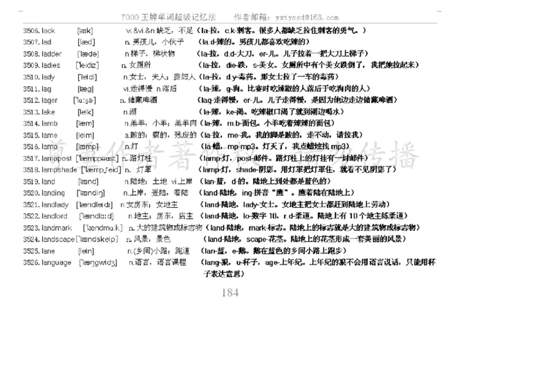 秒杀7000单词记忆法_高中三年全科资料_高中_2高中9科分类资料包_3高中英语