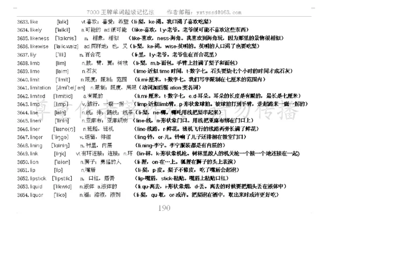 秒杀7000单词记忆法_高中三年全科资料_高中_2高中9科分类资料包_3高中英语