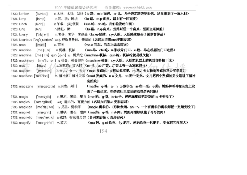 秒杀7000单词记忆法_高中三年全科资料_高中_2高中9科分类资料包_3高中英语