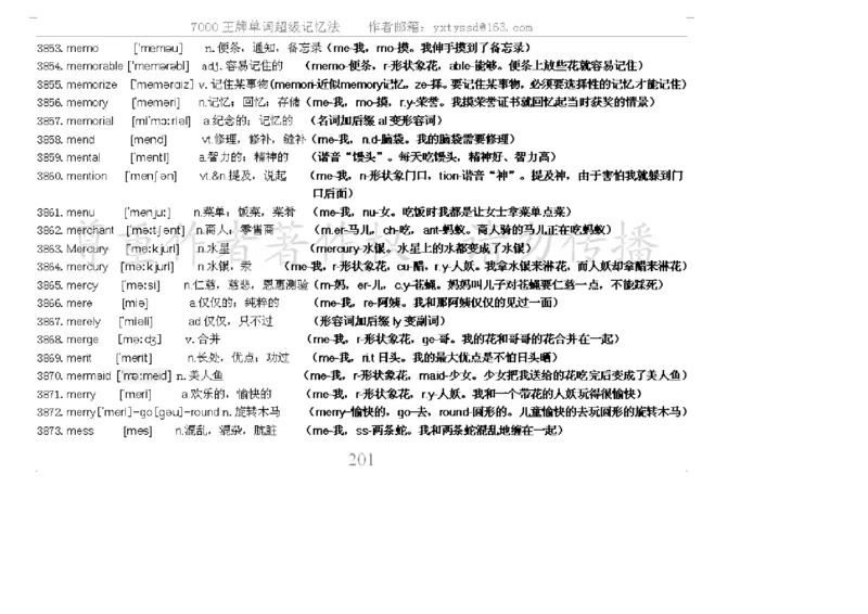 秒杀7000单词记忆法_高中三年全科资料_高中_2高中9科分类资料包_3高中英语