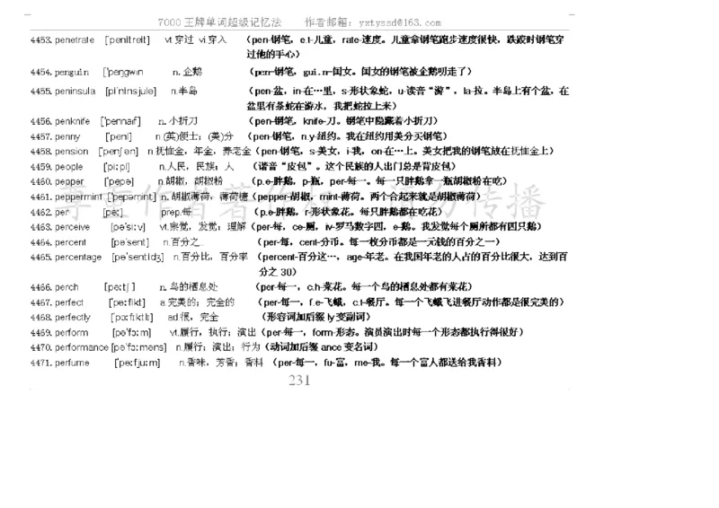 秒杀7000单词记忆法_高中三年全科资料_高中_2高中9科分类资料包_3高中英语