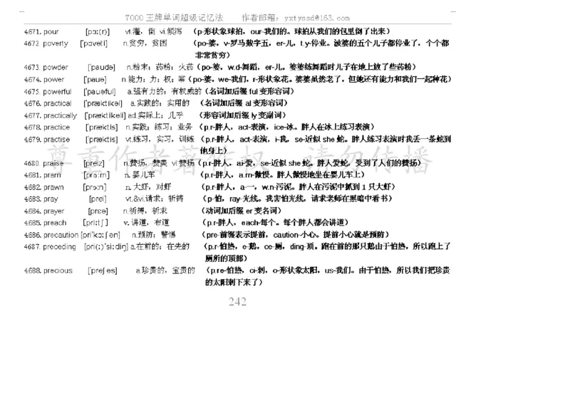 秒杀7000单词记忆法_高中三年全科资料_高中_2高中9科分类资料包_3高中英语