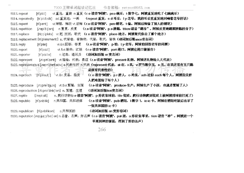 秒杀7000单词记忆法_高中三年全科资料_高中_2高中9科分类资料包_3高中英语