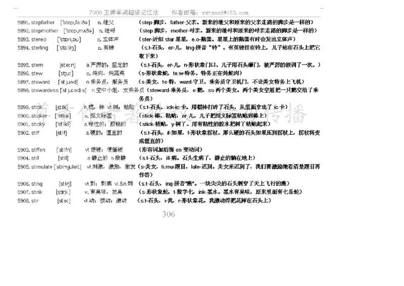 秒杀7000单词记忆法_高中三年全科资料_高中_2高中9科分类资料包_3高中英语