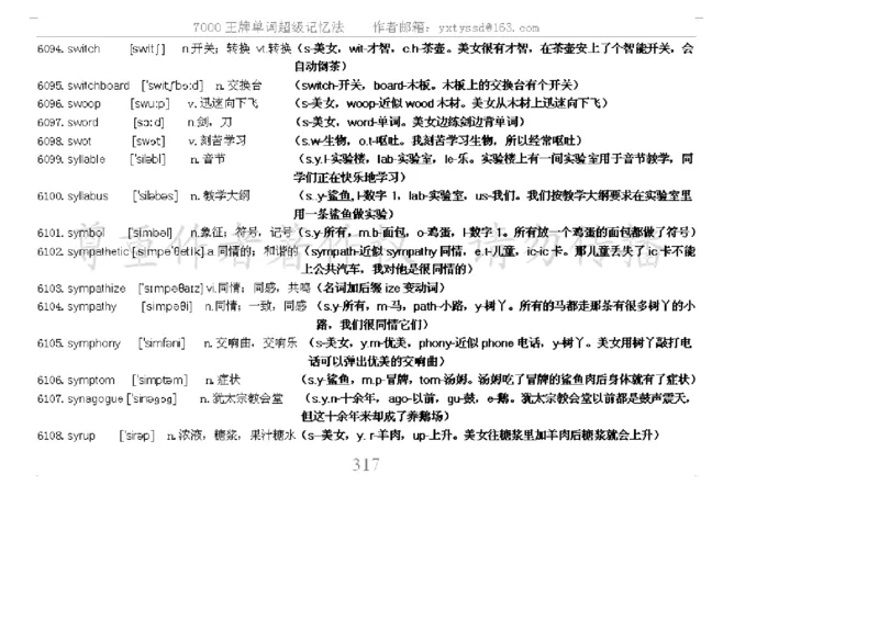 秒杀7000单词记忆法_高中三年全科资料_高中_2高中9科分类资料包_3高中英语