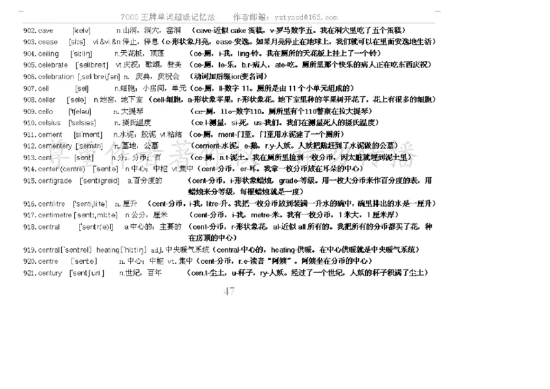 秒杀7000单词记忆法_高中三年全科资料_高中_2高中9科分类资料包_3高中英语