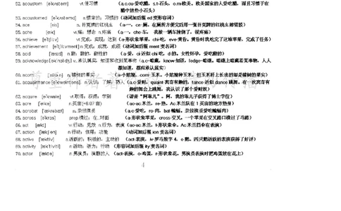 秒杀7000单词记忆法_高中三年全科资料_高中_2高中9科分类资料包_3高中英语