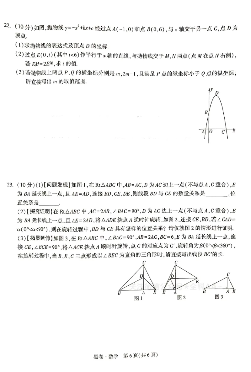 2026《万唯中考&bull;河南黑白卷》数学黑卷_2026中考押题卷合集_2026《万唯中考黑白卷》地方版(1)_2026《万唯中考&bull;河南黑白卷》3科
