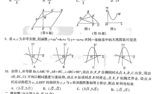 2026《万唯中考&bull;河南黑白卷》数学黑卷_2026中考押题卷合集_2026《万唯中考黑白卷》地方版(1)_2026《万唯中考&bull;河南黑白卷》3科