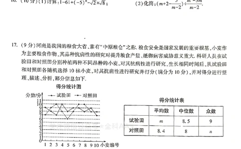 2026《万唯中考&bull;河南黑白卷》数学黑卷_2026中考押题卷合集_2026《万唯中考黑白卷》地方版(1)_2026《万唯中考&bull;河南黑白卷》3科