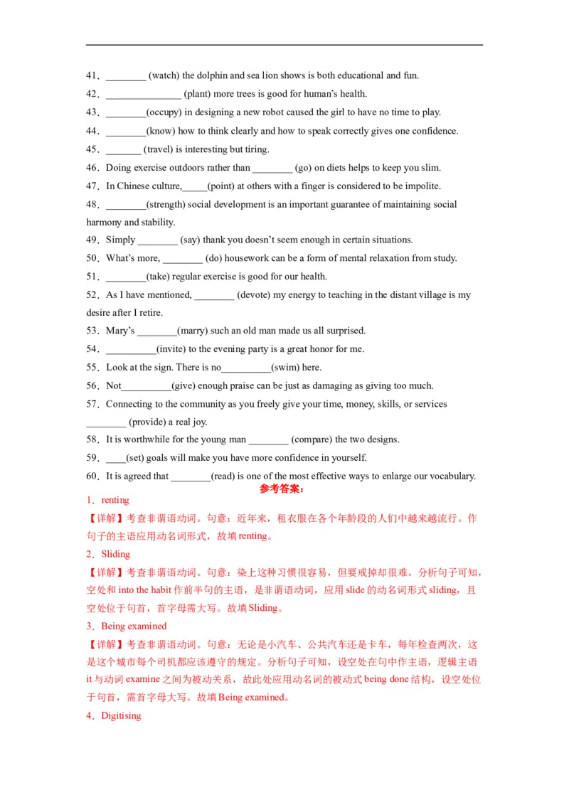 第03讲Unit3语法动词ing形式作主语（选择性必修一）（教师版）-新高二英语暑假衔接（人教版）_高中三年全科资料_高中_高中1_2025秋新高二《暑假衔接讲义》（语数外理化）电子版