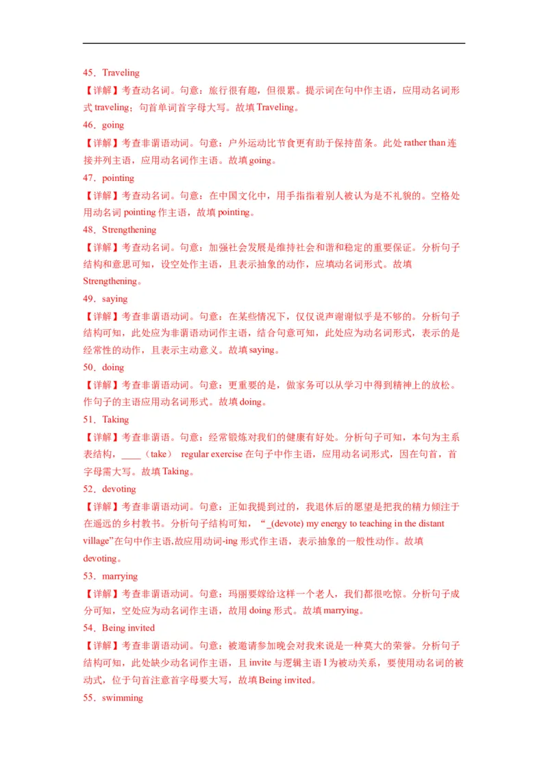 第03讲Unit3语法动词ing形式作主语（选择性必修一）（教师版）-新高二英语暑假衔接（人教版）_高中三年全科资料_高中_高中1_2025秋新高二《暑假衔接讲义》（语数外理化）电子版