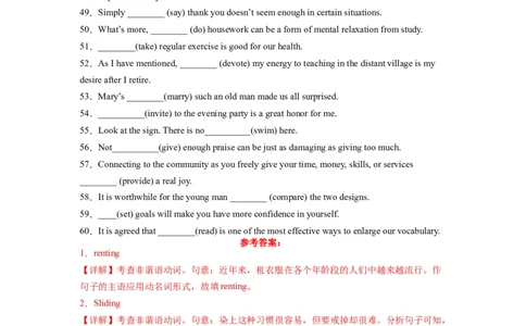 第03讲Unit3语法动词ing形式作主语（选择性必修一）（教师版）-新高二英语暑假衔接（人教版）_高中三年全科资料_高中_高中1_2025秋新高二《暑假衔接讲义》（语数外理化）电子版