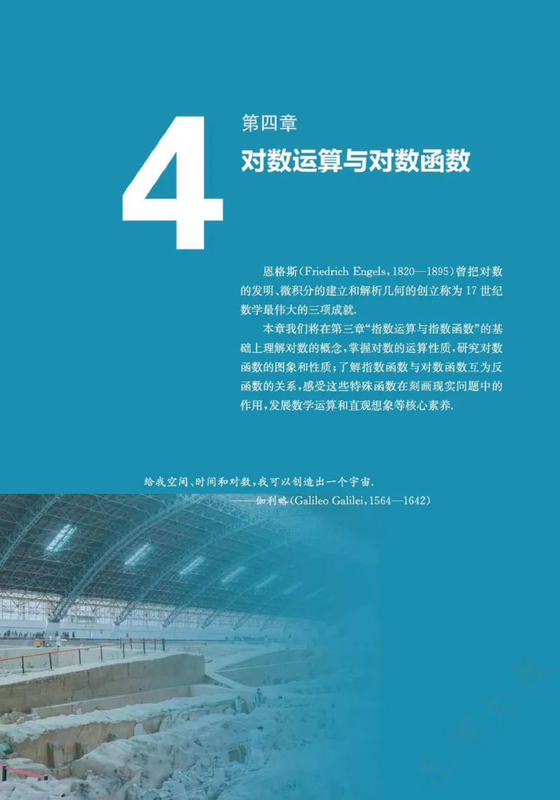普通高中教科书数学必修第1册_高中三年全科资料_高中_高中电子教材_高中数学_北师大