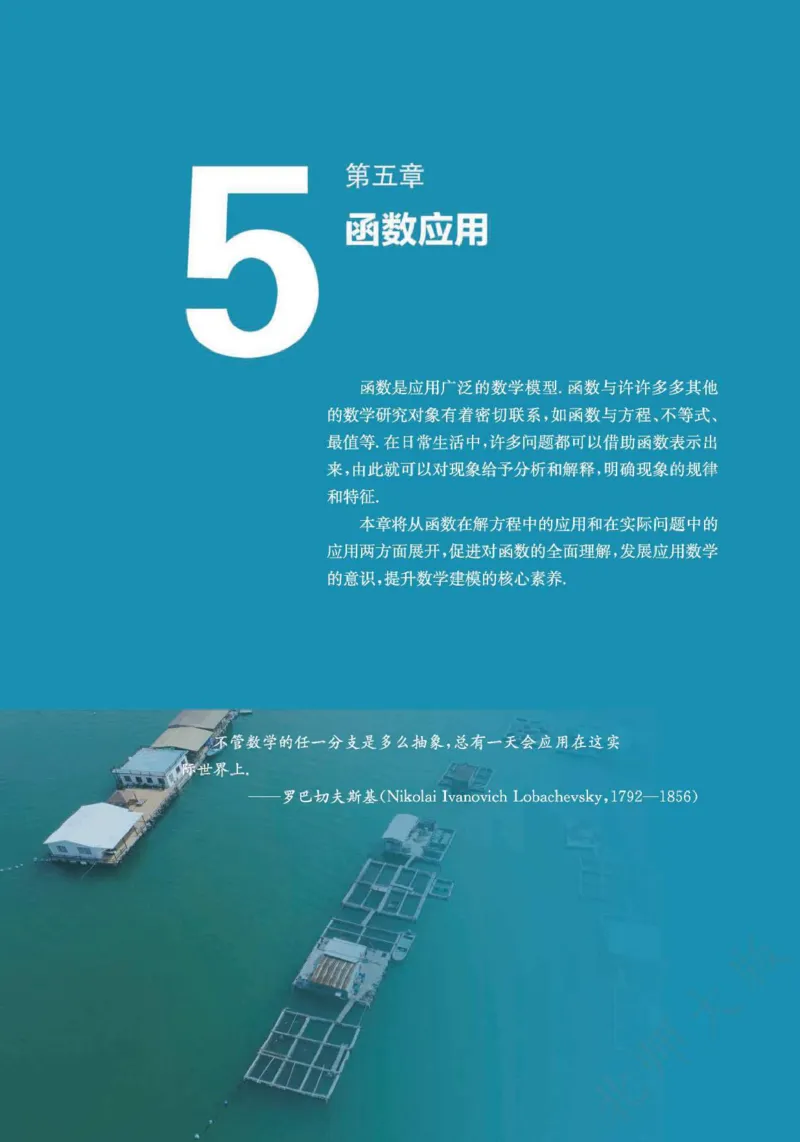 普通高中教科书数学必修第1册_高中三年全科资料_高中_高中电子教材_高中数学_北师大
