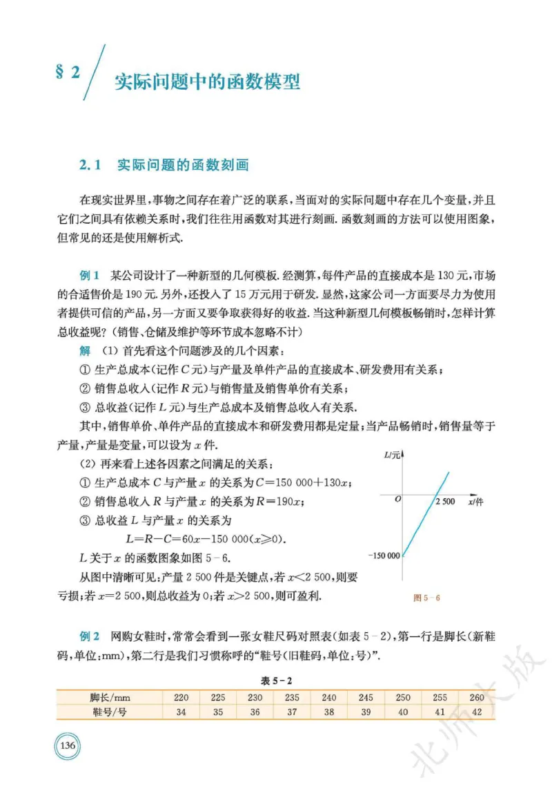普通高中教科书数学必修第1册_高中三年全科资料_高中_高中电子教材_高中数学_北师大