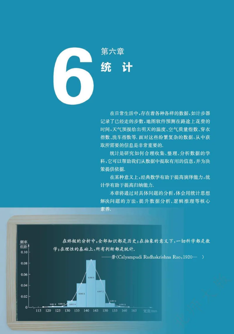 普通高中教科书数学必修第1册_高中三年全科资料_高中_高中电子教材_高中数学_北师大