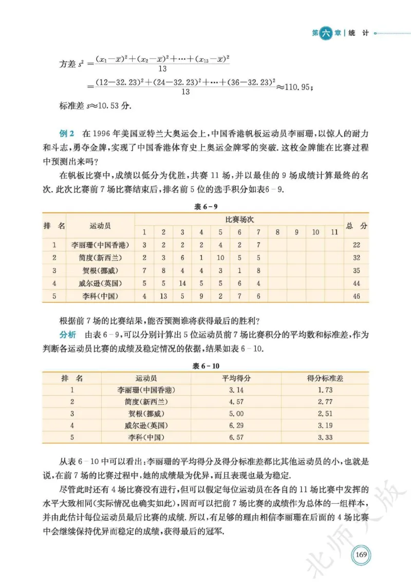 普通高中教科书数学必修第1册_高中三年全科资料_高中_高中电子教材_高中数学_北师大