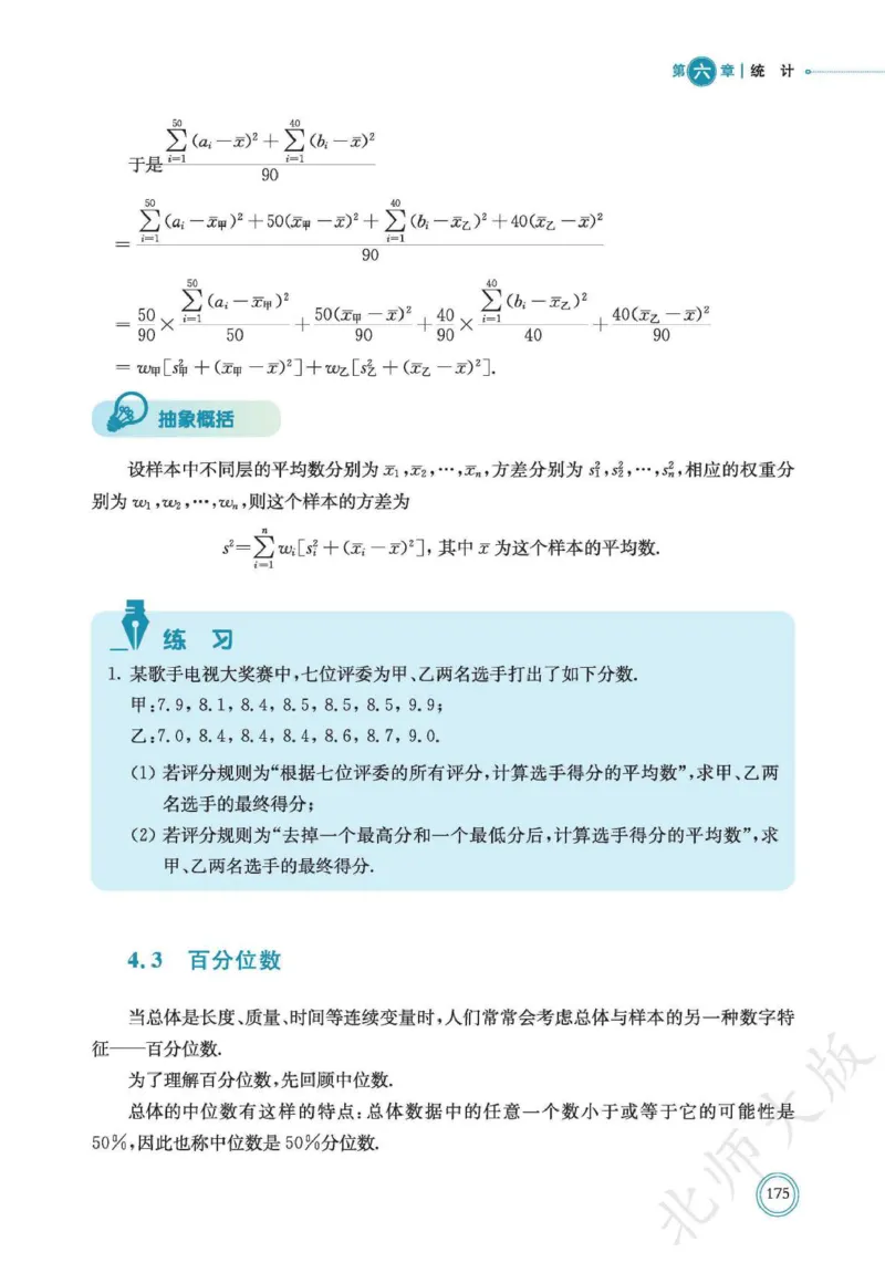 普通高中教科书数学必修第1册_高中三年全科资料_高中_高中电子教材_高中数学_北师大