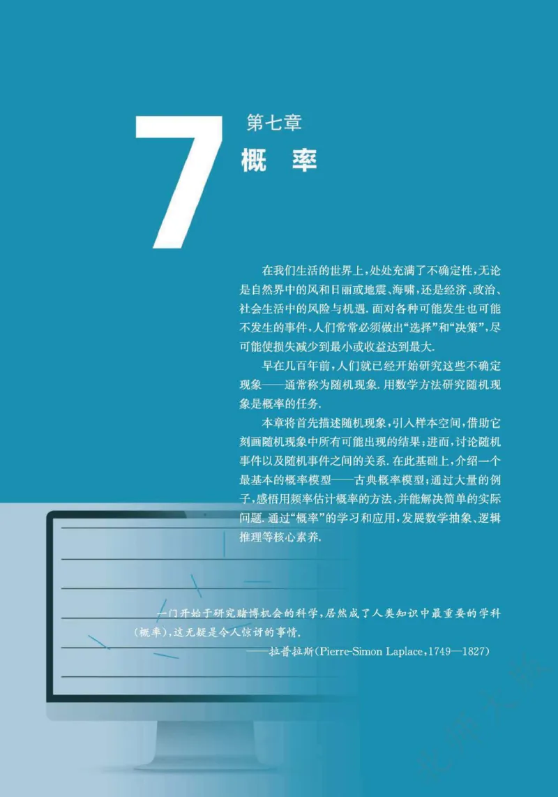 普通高中教科书数学必修第1册_高中三年全科资料_高中_高中电子教材_高中数学_北师大