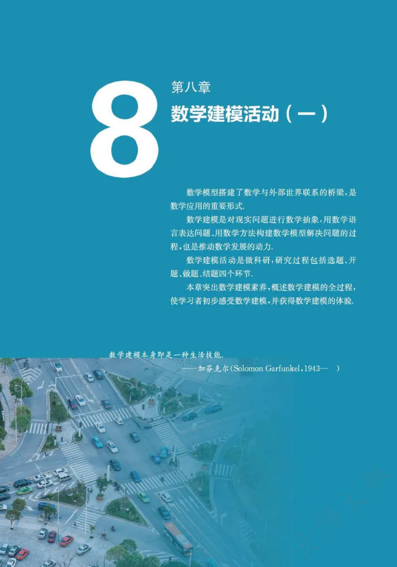 普通高中教科书数学必修第1册_高中三年全科资料_高中_高中电子教材_高中数学_北师大