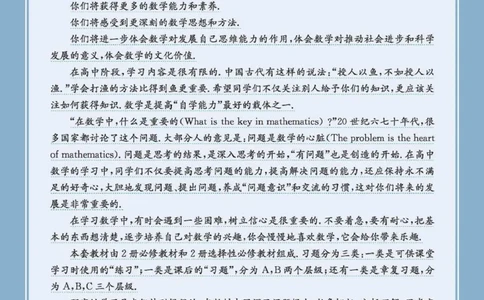 普通高中教科书数学必修第1册_高中三年全科资料_高中_高中电子教材_高中数学_北师大