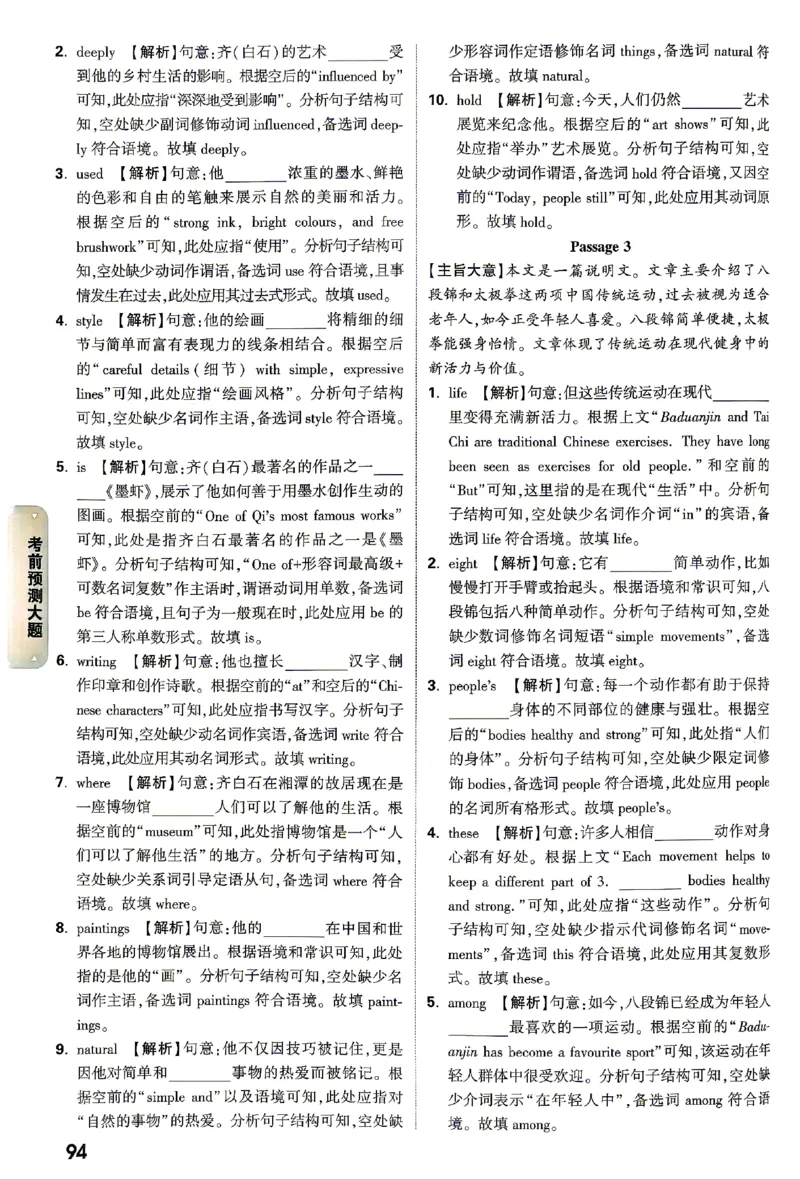 2026《万唯中考&bull;湖南黑白卷》考前预测大题评分标准_2026中考押题卷合集_2026《万唯中考黑白卷》地方版(1)_2026《万唯中考&bull;湖南黑白卷》7科