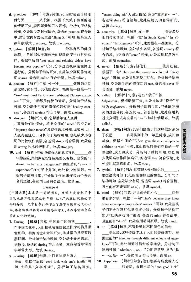 2026《万唯中考&bull;湖南黑白卷》考前预测大题评分标准_2026中考押题卷合集_2026《万唯中考黑白卷》地方版(1)_2026《万唯中考&bull;湖南黑白卷》7科