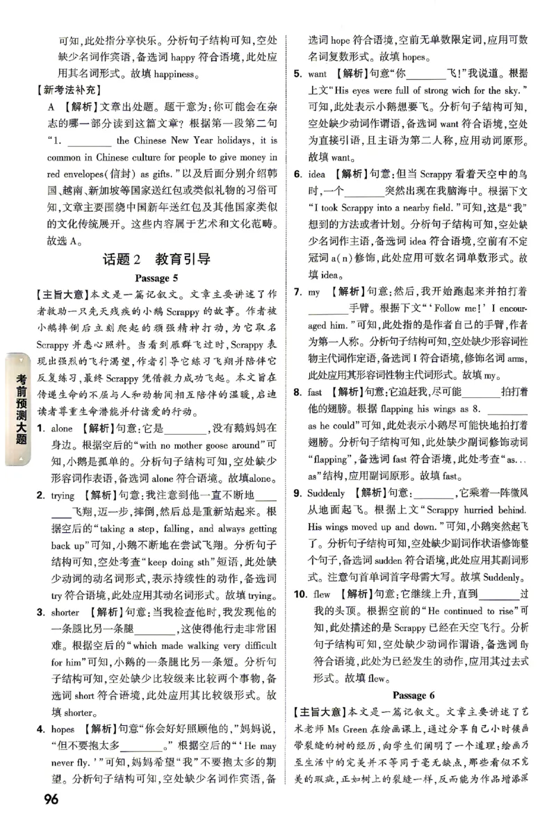 2026《万唯中考&bull;湖南黑白卷》考前预测大题评分标准_2026中考押题卷合集_2026《万唯中考黑白卷》地方版(1)_2026《万唯中考&bull;湖南黑白卷》7科