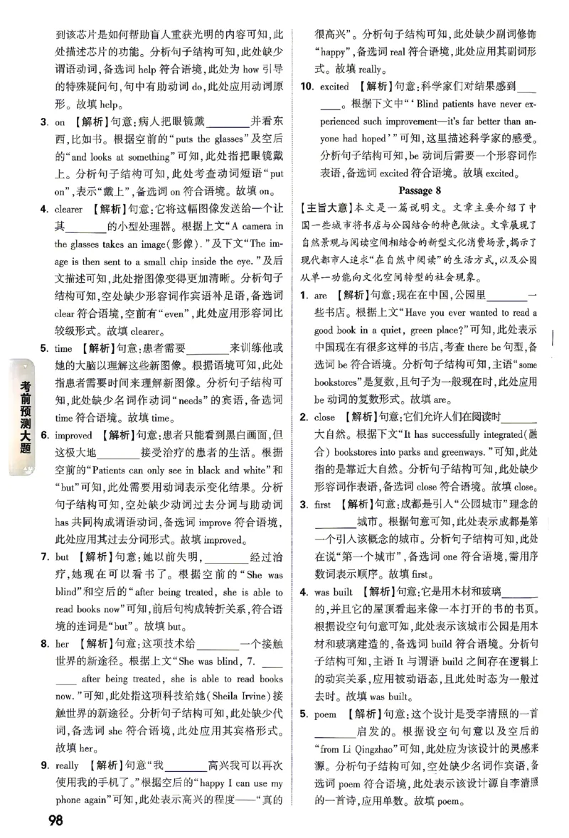 2026《万唯中考&bull;湖南黑白卷》考前预测大题评分标准_2026中考押题卷合集_2026《万唯中考黑白卷》地方版(1)_2026《万唯中考&bull;湖南黑白卷》7科