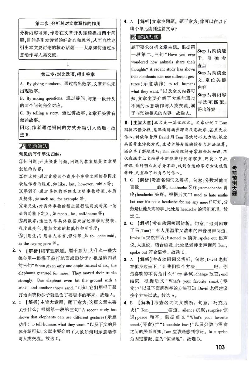 2026《万唯中考&bull;湖南黑白卷》考前预测大题评分标准_2026中考押题卷合集_2026《万唯中考黑白卷》地方版(1)_2026《万唯中考&bull;湖南黑白卷》7科
