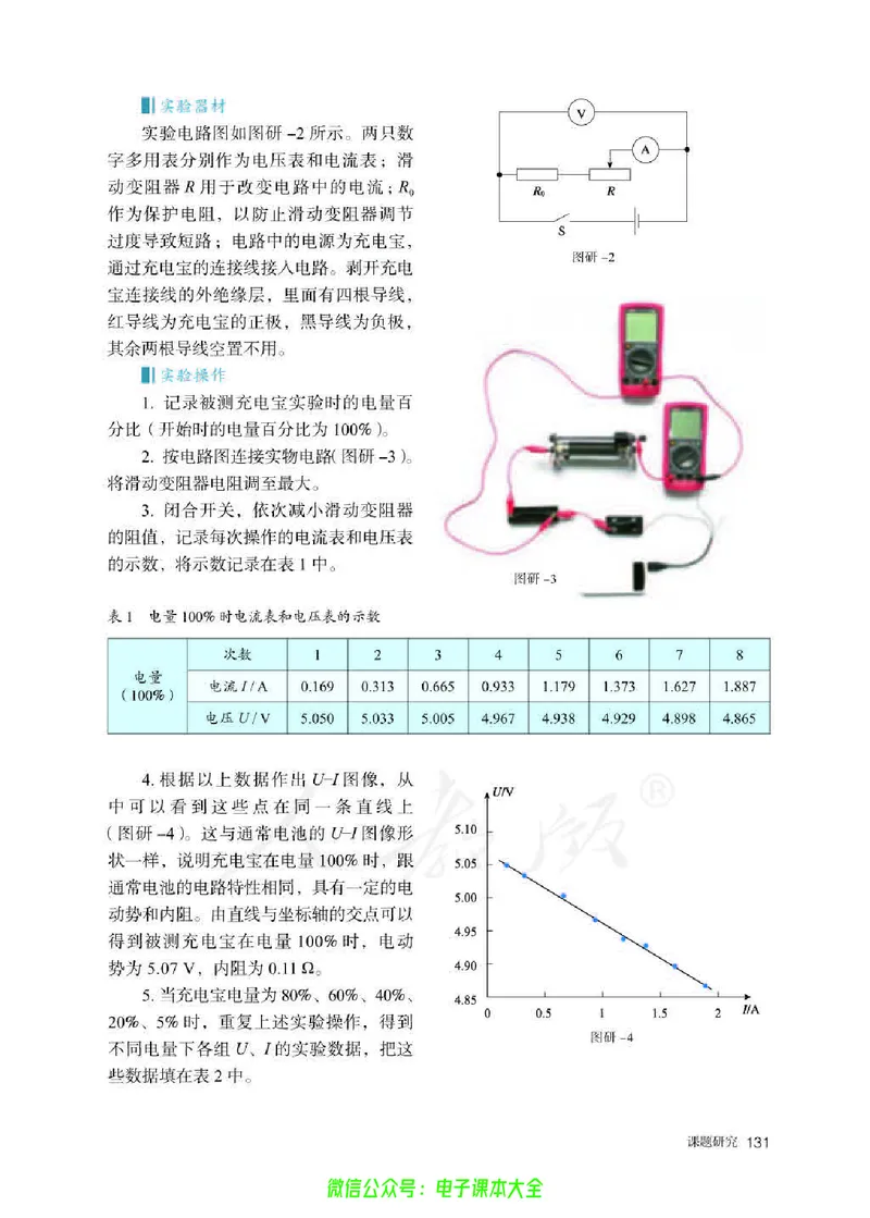 普通高中教科书物理必修第三册_高中三年全科资料_高中_高中电子教材_高中物理_人教版_旧