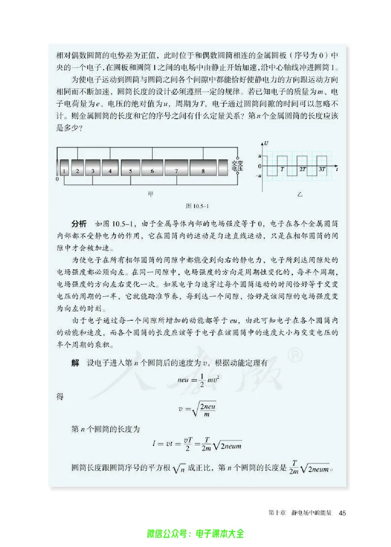 普通高中教科书物理必修第三册_高中三年全科资料_高中_高中电子教材_高中物理_人教版_旧