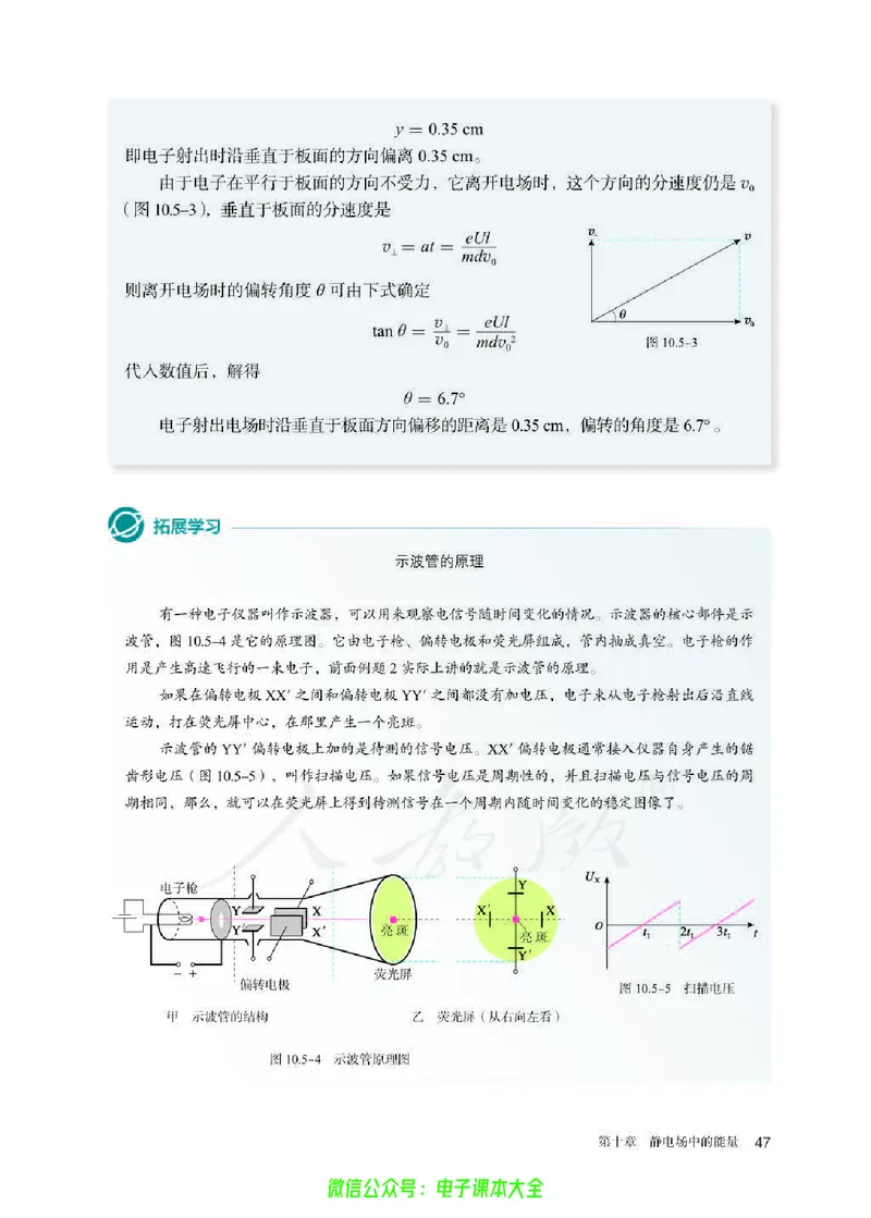普通高中教科书物理必修第三册_高中三年全科资料_高中_高中电子教材_高中物理_人教版_旧