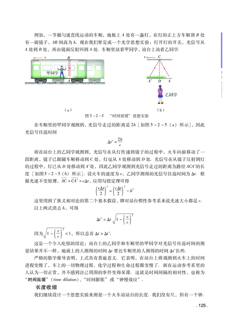 普通高中教科书物理必修第二册_高中三年全科资料_高中_高中电子教材_高中物理_粤教版