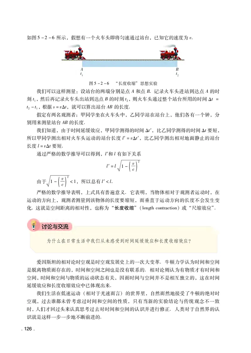 普通高中教科书物理必修第二册_高中三年全科资料_高中_高中电子教材_高中物理_粤教版