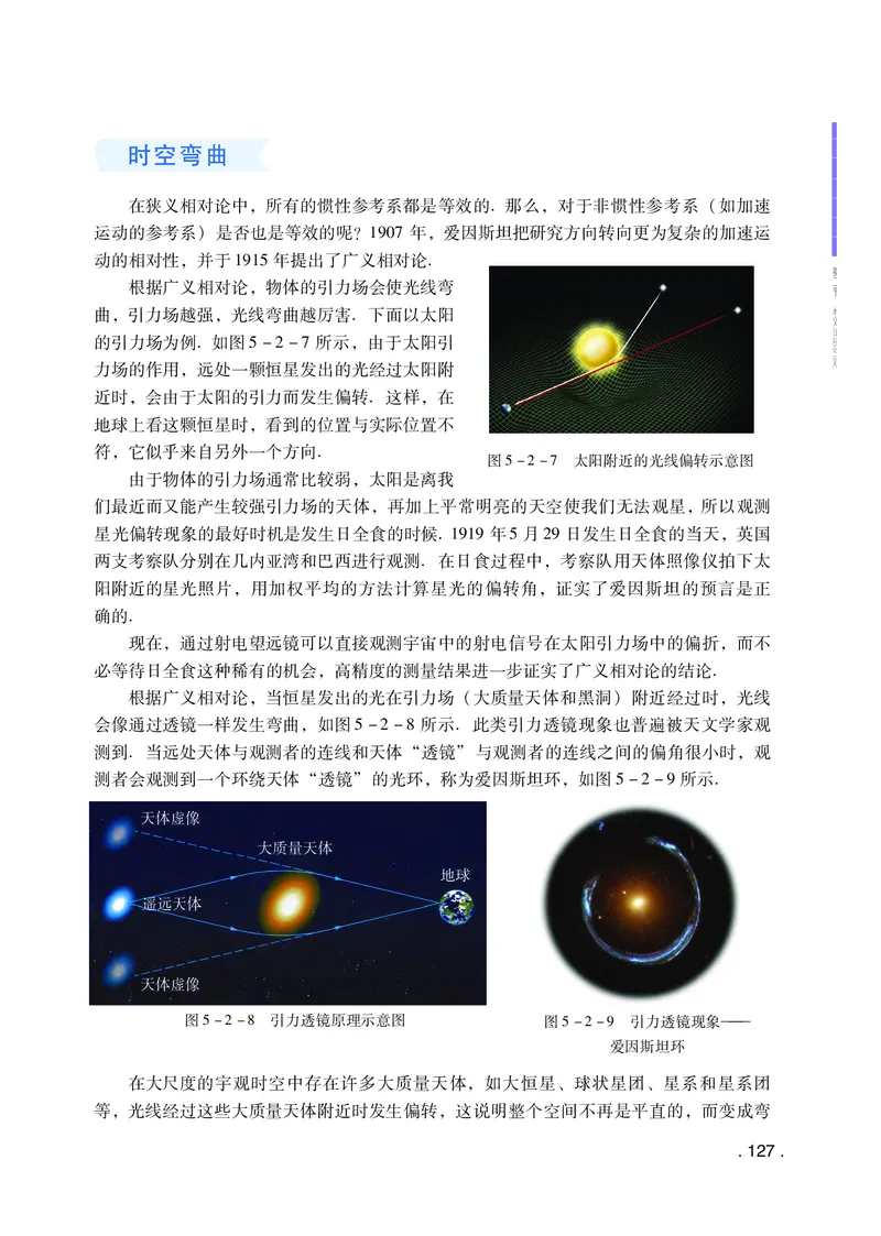 普通高中教科书物理必修第二册_高中三年全科资料_高中_高中电子教材_高中物理_粤教版