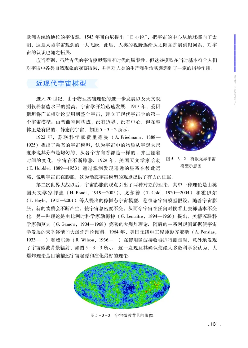 普通高中教科书物理必修第二册_高中三年全科资料_高中_高中电子教材_高中物理_粤教版