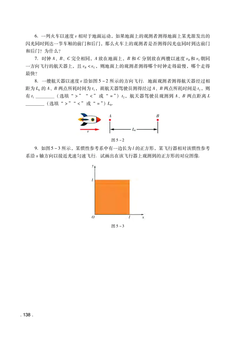 普通高中教科书物理必修第二册_高中三年全科资料_高中_高中电子教材_高中物理_粤教版
