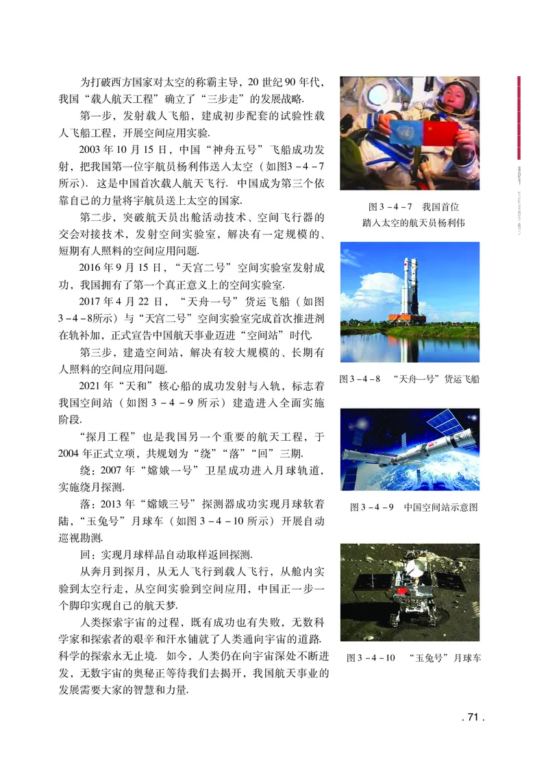 普通高中教科书物理必修第二册_高中三年全科资料_高中_高中电子教材_高中物理_粤教版